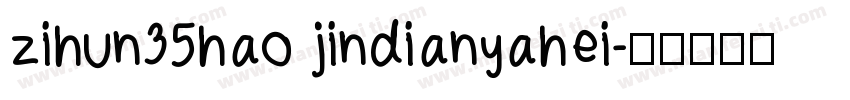 zihun35hao jindianyahei字体转换